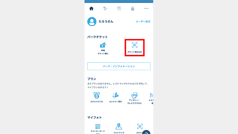 東京ディズニーランド・シーに安く行く方法まとめアプリオ