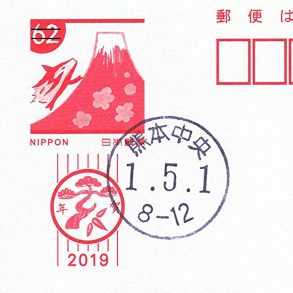 年賀状はいつまでに投函したら2025年元旦に届く？遅れた場合の対応も紹介カメラのキタムラ年賀状2025巳年