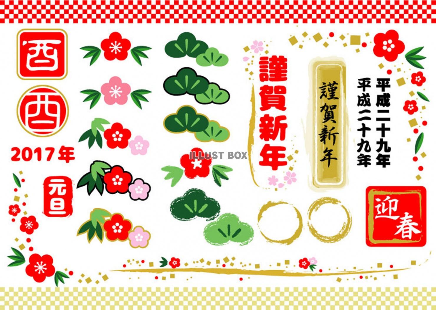 正月飾り 小物 の無料の写真素材 - ID.22436フリー素材 ぱくたそ