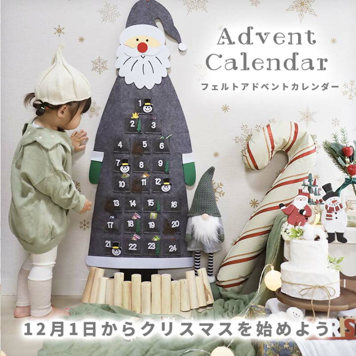 2025最新 アドベントカレンダー×クリスマス×かわいいの人気おすすめランキングわたしと、暮らし