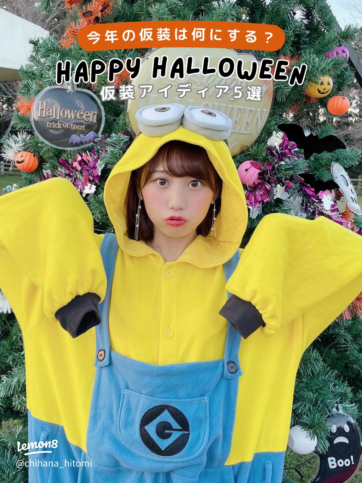 ハロウィンのコスプレで差をつける！女性向けの仮装おすすめ12選Giftpedia byギフトモール&アニ