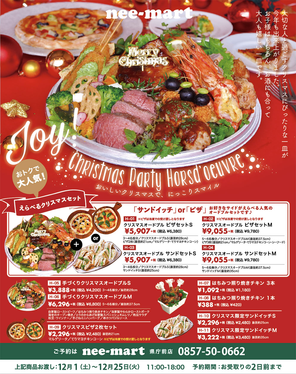 絶品ローストポークにチーズリゾットのビストクリスマスプレート』2019年11月30日開催Life withcooking 千葉県柏市 の2019年11月レッスン情報料理教室検索サイト「クスパ」