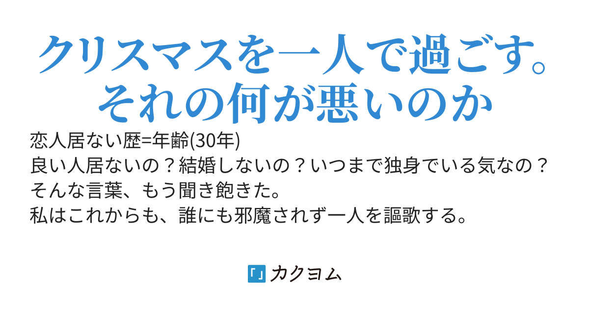 全国47都道府県の「クリぼっち事情」を調査！平成最後のクリスマス、1人で過ごす「クリぼっち」が多いのは奈良県 企業リリース日刊工業新聞 電子版