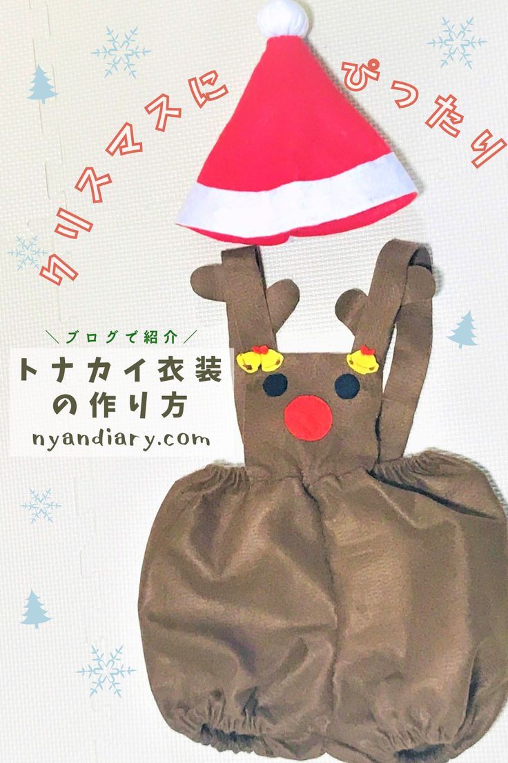 クリスマスコスプレトナカイサンタ雪だるま子供ベビーキッズ90 100