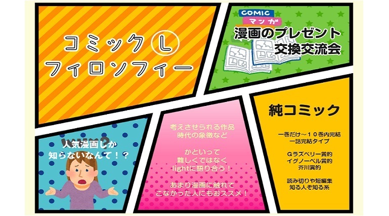 プレゼント交換用のアプリです。 GIFT CHANGE BOX