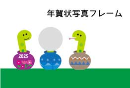 年賀状 2026年 無料テンプレート「写真フレーム」シンプル1ダウンロードかわいいイラストとテンプレート 年賀素材館