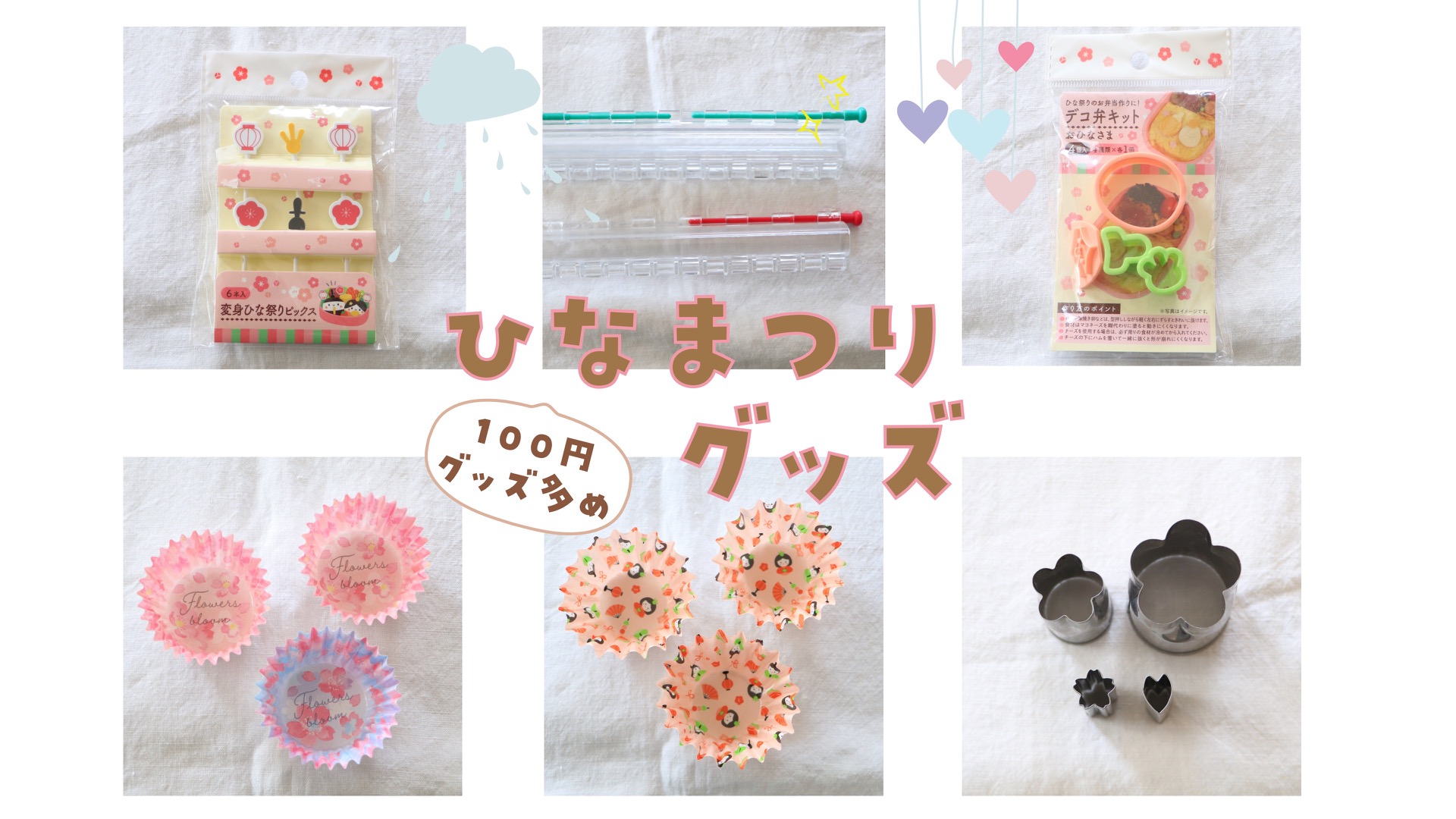 Amazon.co.jp: ひな祭り マスコット セリア うさぎ グッズ : おもちゃ