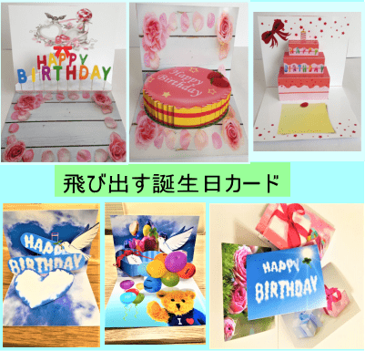 誕生日お祝いにも！飛び出す＆細工つき可愛いメッセージカード15選ハンドメイド、手作り通販・販売のCreema