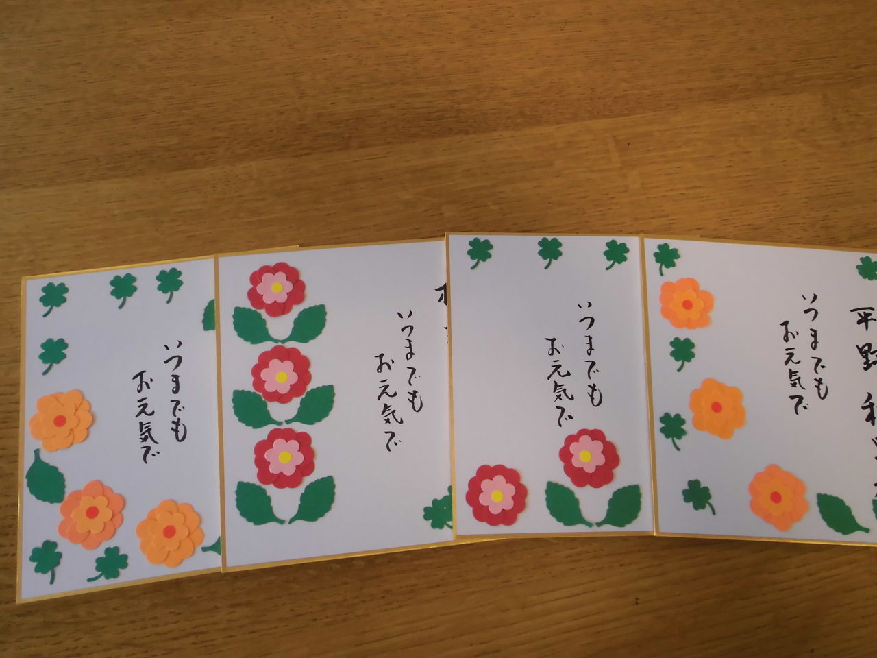 2022年度敬老会開催社会福祉法人 敬愛会