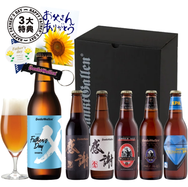 父の日.jp 一番おいしいビールはどれ？8種類のビールの味を飲み比べができる、楽しい「利きビール」セットが、父の日ギフト限定で「THE軽井沢ビール」から登場！まくら株式会社のプレスリリース