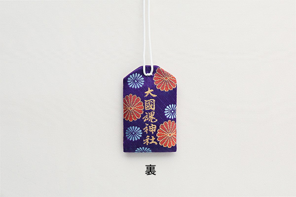 おみくじ・お守り・授与品：大國魂神社 福島県草野駅ホトカミ - 神社お寺の投稿サイト