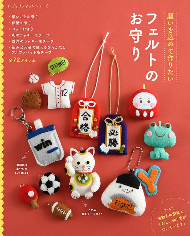 部活 お守り 手作りストラップの通販 by 🌻ラクマ