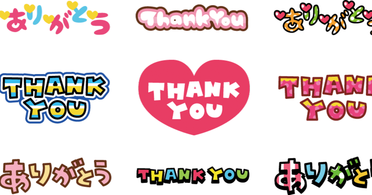無料LINEスタンプ「いつもありがとう ハート」無料LINEスタンプ