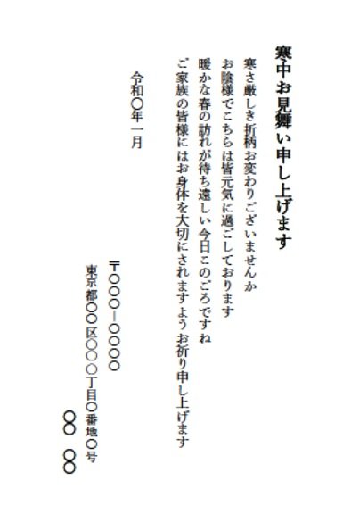 和風でシンプルなイラストに挨拶文を入れた寒中見舞いのテンプレートさきちん絵葉書