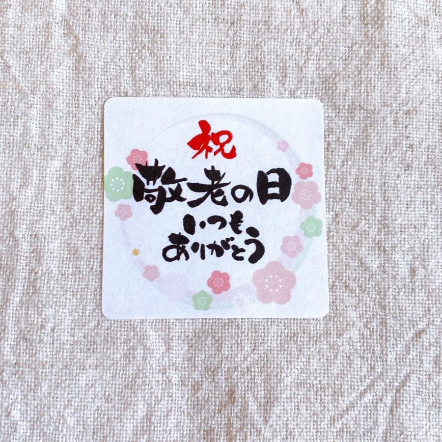 敬老の日に贈るメッセージ文例集with ウィズ