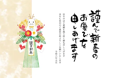 年賀状に、前向きになれる一言を。偉人・著名人の名言集