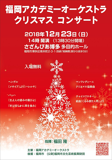 演奏会の集客で使えるチラシデザインと活用方法ラクスル