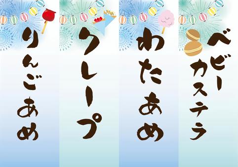 商用可 フリーフォント配布します。おまつりふぉんと。213ちゃん