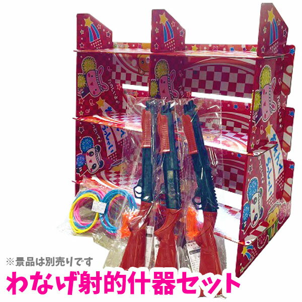 射的台の作り方と景品の買い方！金額など全部教えます イベントやお祭りで大活躍間違いなし