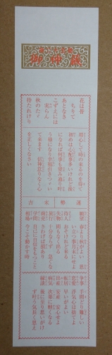 八坂神社にて。おみくじ第一番の大吉でした！すごいことではないかもしれませんが、いつも大吉ばかり出ます。なので、大吉コレクションをしています。笑北九州小倉八坂神社おみくじ大吉japan