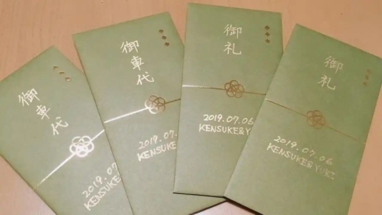 お車代の封筒の選び方や書き方とは？包む金額やマナー・ルールについても解説スピード対応！ オリジナルスタンプ工房・制作・製造 サンビ