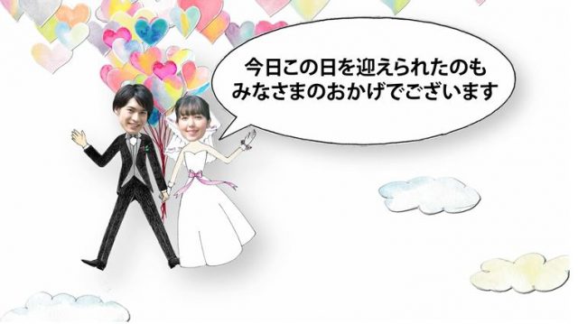 楽しいおもしろウェディングフォトの編集方法