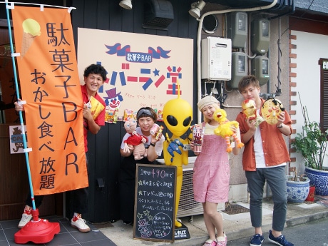 メニュー写真 :閉店 池袋駄菓子バー - 池袋 日本料理食べログ