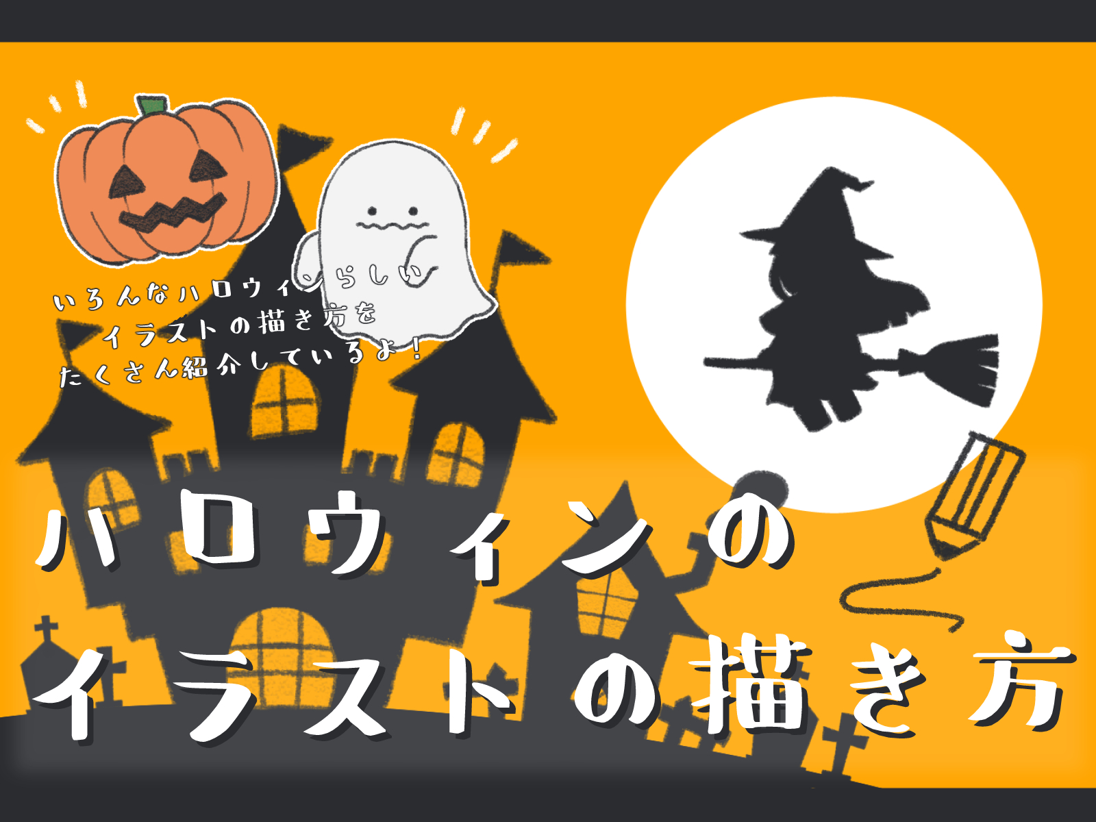 ハロウィンイラスト無料素材イラストプラザ