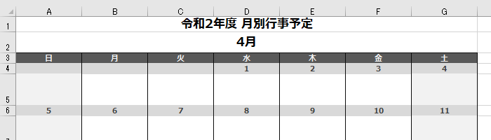 年中行事・年間予定テンプレート A4冊子 とデザイン見本