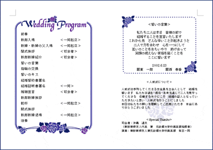 ウェディングプログラムのテンプレート - メニューのベクターアート素材や画像を多数ご用意 - メニュー, 結婚, 結婚式 - iStock