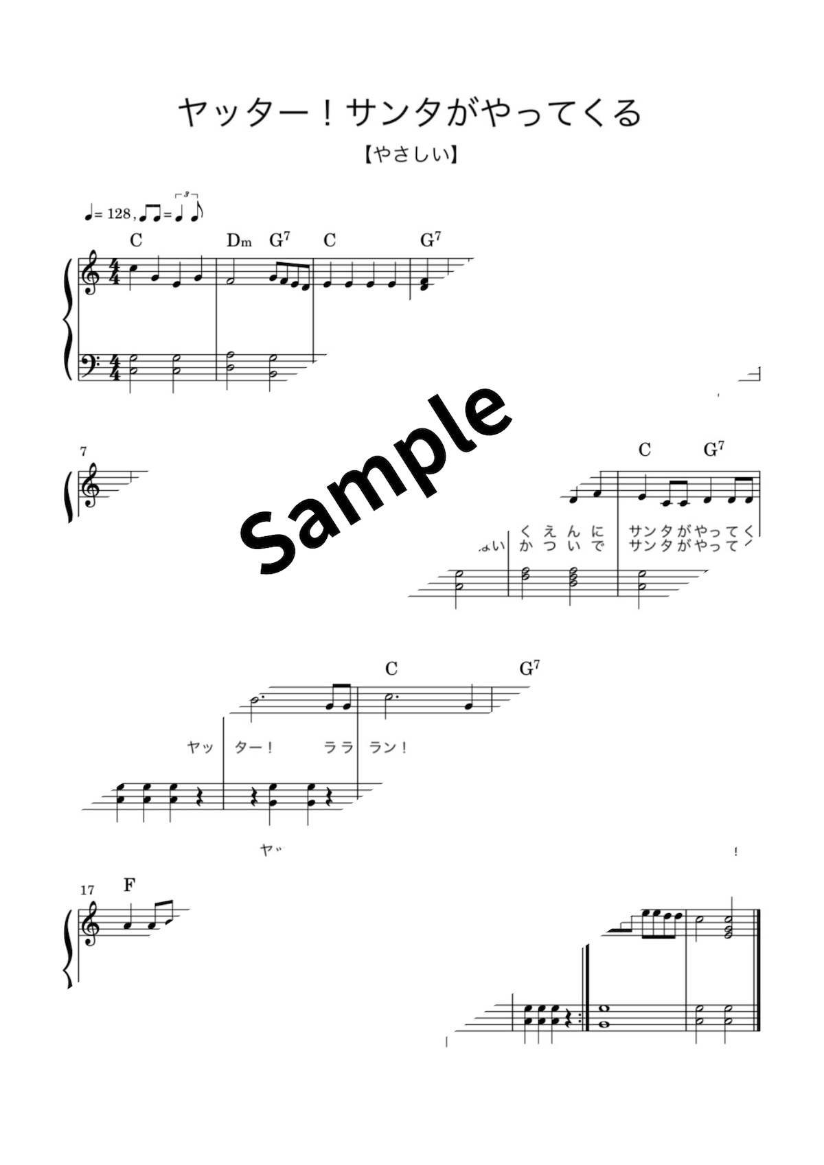 楽譜一覧 サンタさん - ヤマハ「ぷりんと楽譜」