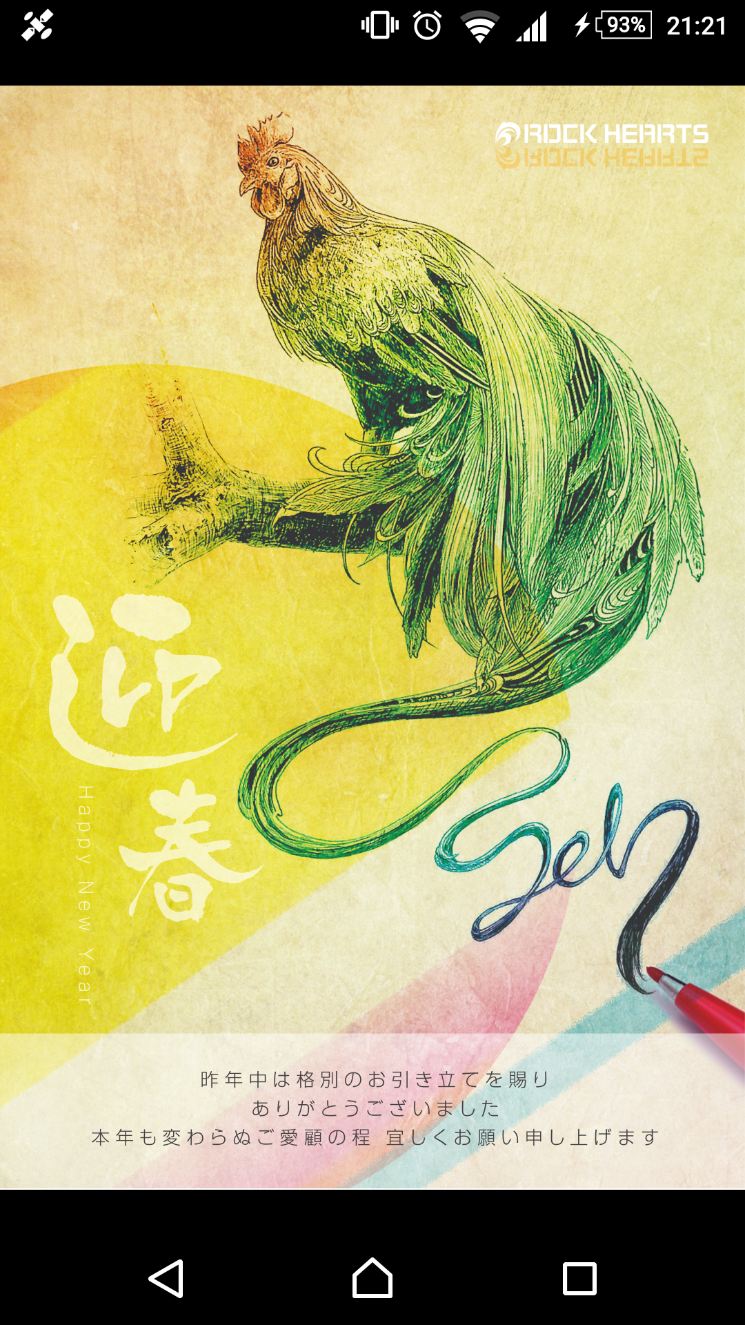 2017酉年年賀状・にわとりひよこフリー素材フリーイラストIroFuri・いろふり