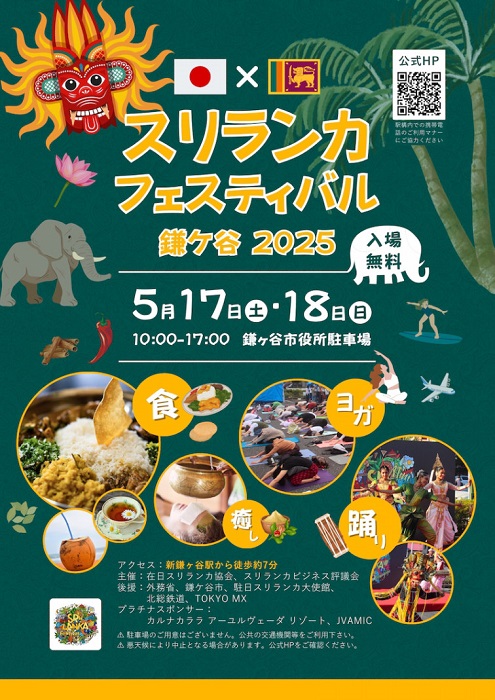 鎌ケ谷市 20回目を迎える、鎌ケ谷駅前夏祭りでは、やぐらを囲んで大人も子どもも盆踊りを楽しめます。号外NET ピックアップ！千葉