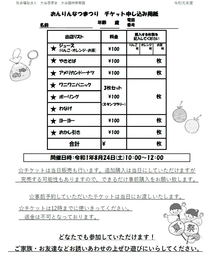 夏祭りスタンプカード無料テンプレートデザイン。イラストや画像付きも豊富 - Canva キャンバ