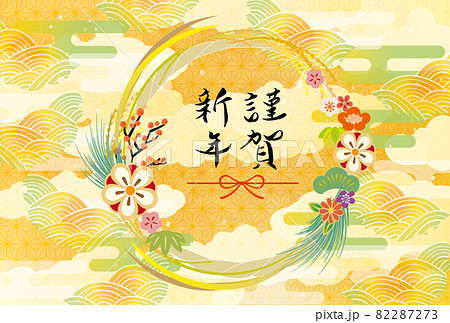 無料の謹賀新年イラスト素材PNG・フリー 画像 - Pngtree