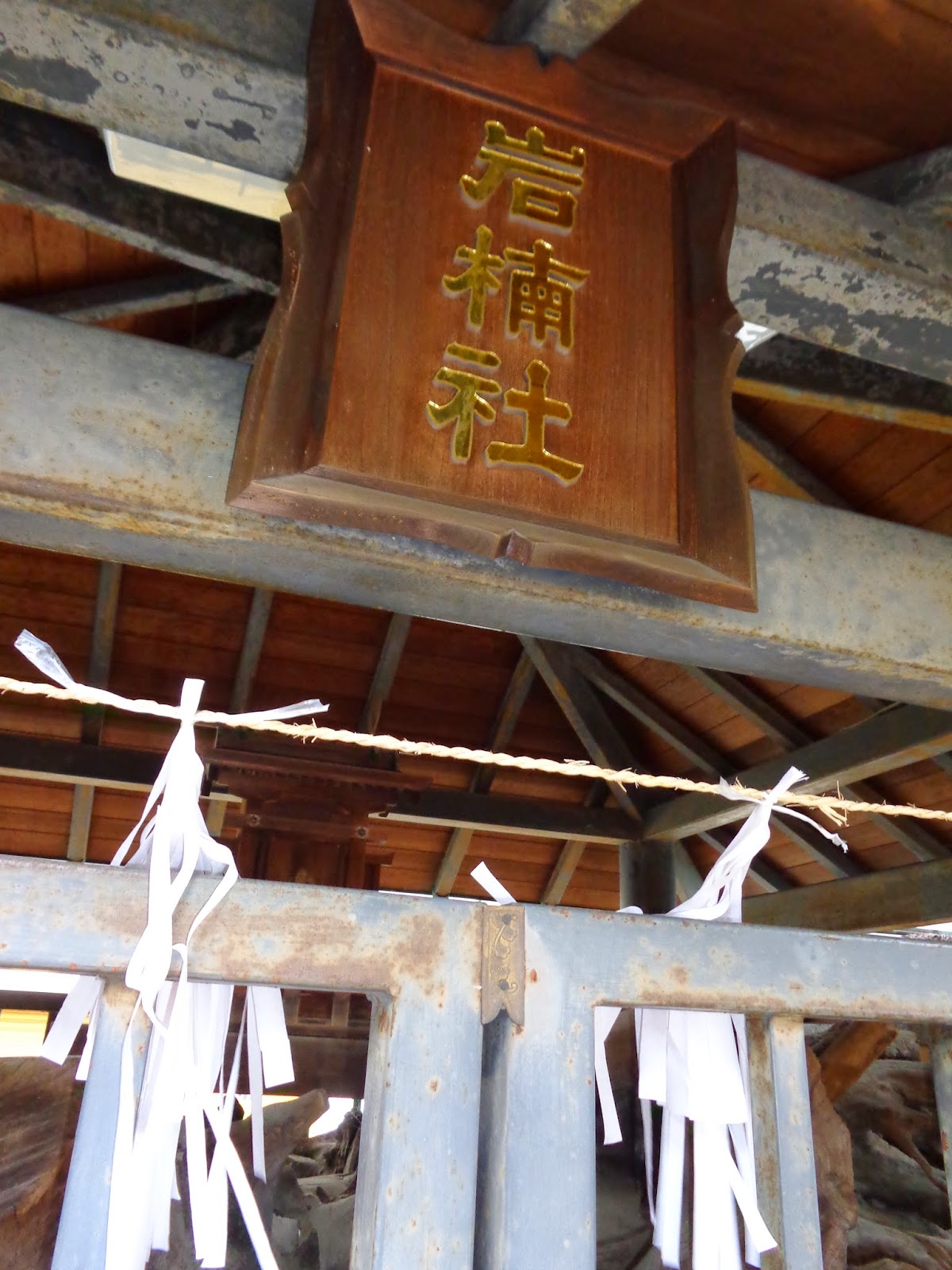 船寺神社 神戸 御朱印 珍しい東を向く社殿！厄除けの神様御朱印むすび