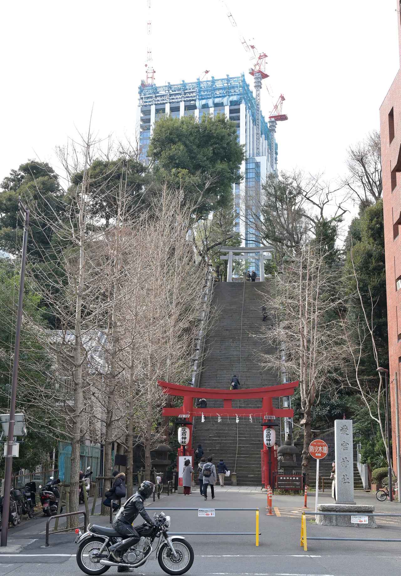 愛宕神社ソラーレ社会保険労務士法人 品川区