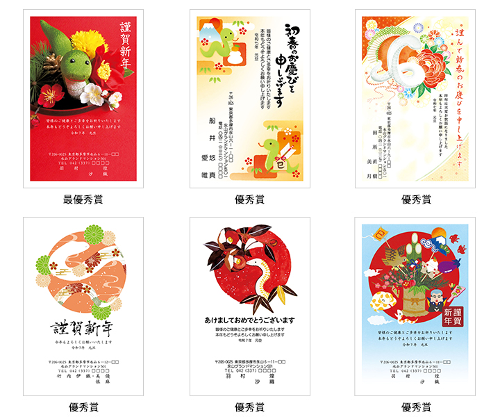 円形干支イラストの年賀状の無料年賀状テンプレート 8893 - デザインAC