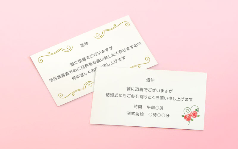 結婚式招待状 付箋 リクエストカード ペーパーアイテム ウェディング バラ売り可の通販 by .ラクマ