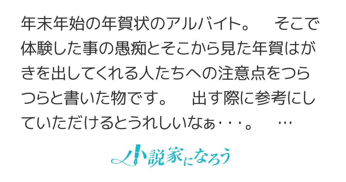 年賀状を輪ゴムでまとめて郵便ポストに投函した方が良い理由トリセド