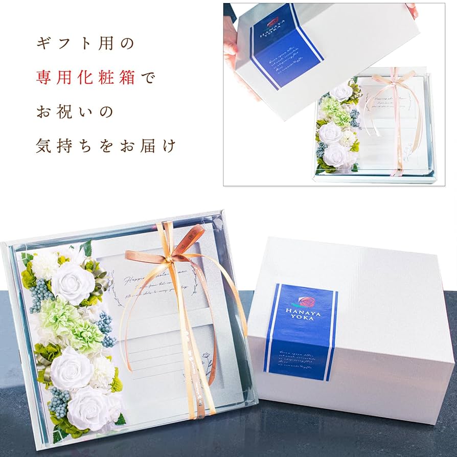 プリザーブドフラワーの作り方 ウェディング編 結婚式の両親贈呈品におすすめのフラワーアレンジお花で人を幸せにしたいAzurosaブログ