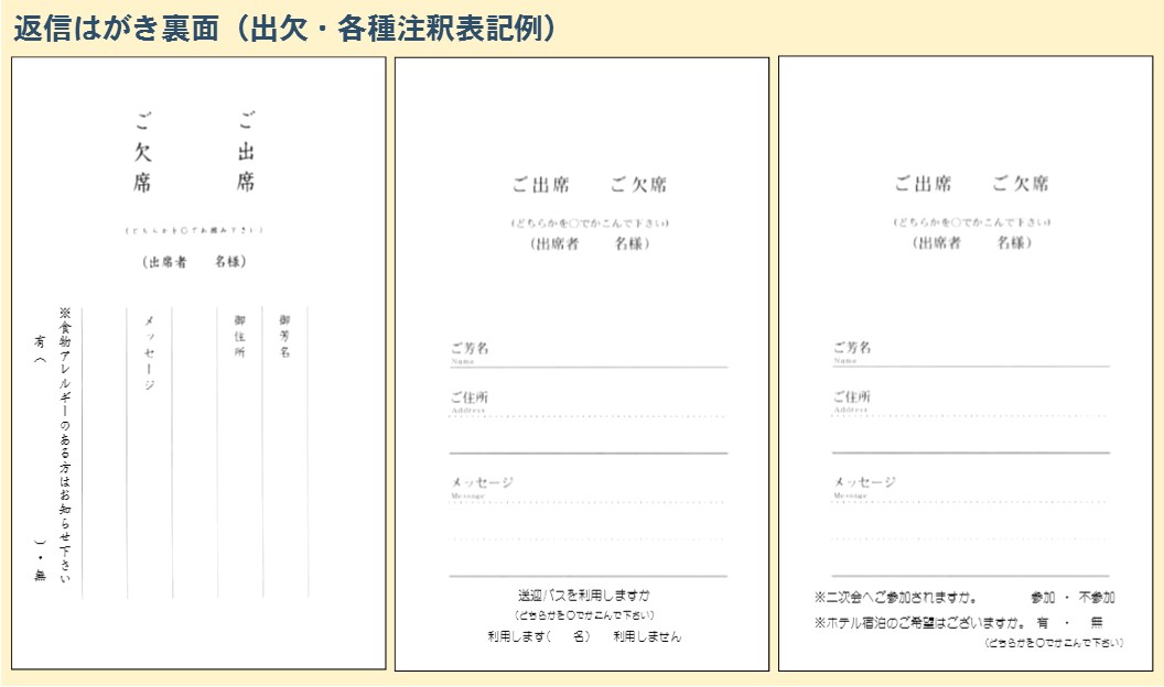 結婚式を欠席する際の連絡マナー＆返信ハガキの書き方を解説