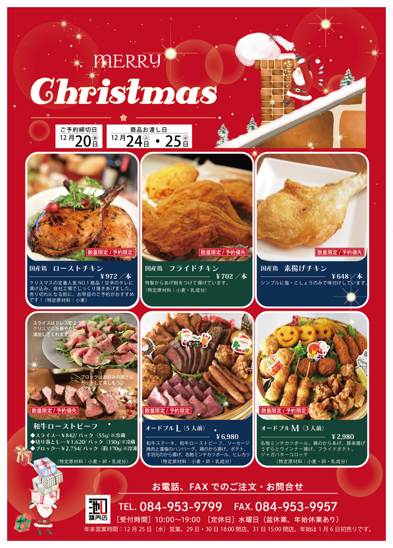 クリスマスオードブル 洋食メニュー詰め合わせ 和歌山・田辺市「ダイニング イロハ」：紀伊民報AGARA和歌山県のニュースサイト