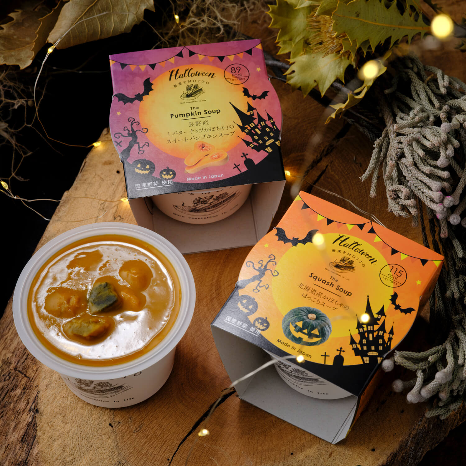 ハロウィン特集サラダカフェ Salad Cafe