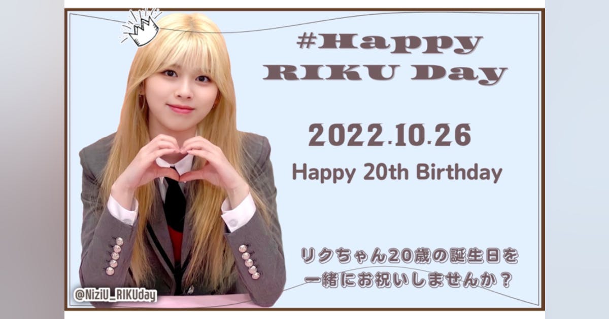 UNiFY 福井巴也さんのお誕生日を祝う応援広告 - 応援広告・センイル広告専門サイト応援広告WORLD