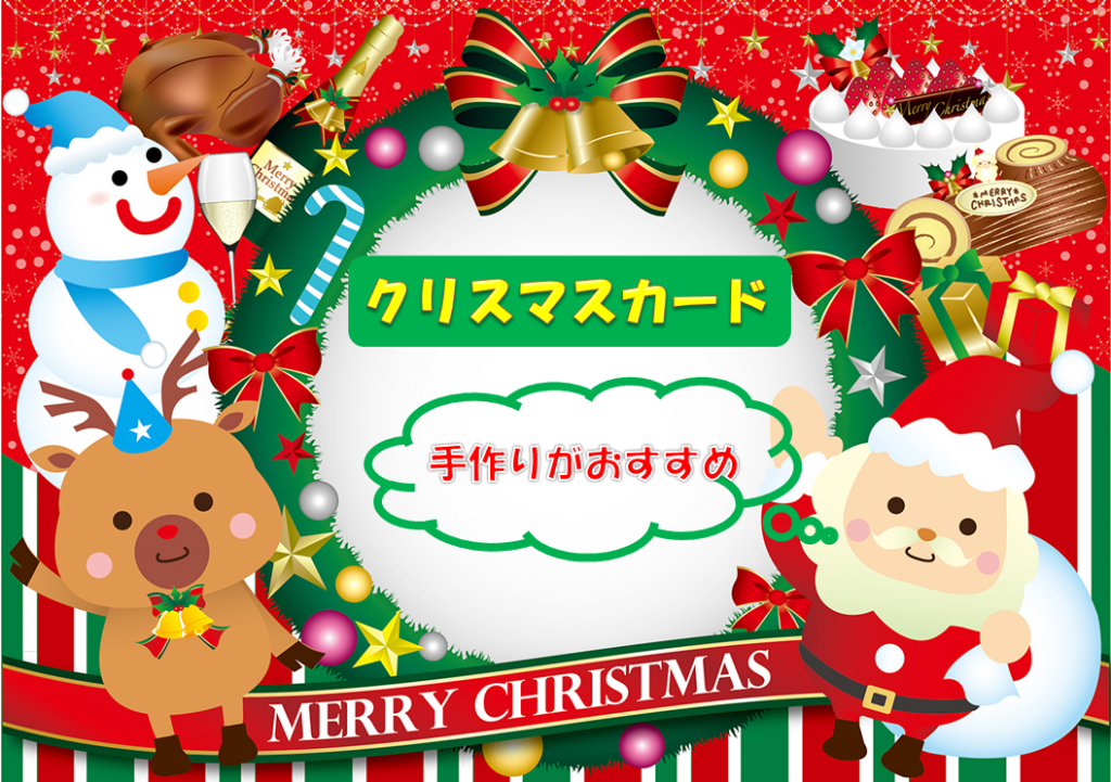 クリスマスカード」に関する保育や遊びの記事一覧HoiClue ほいくる