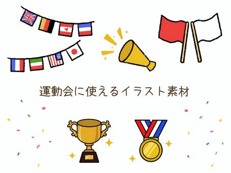 運動会をイメージしたシンプルな手描きの小物線画セットのイラスト素材227649275- イメージマート