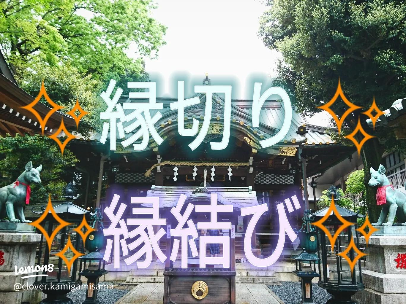 怨霊を祀る縁切り神社？『安井金比羅宮』 京都市東山区シマグニノシマタビ