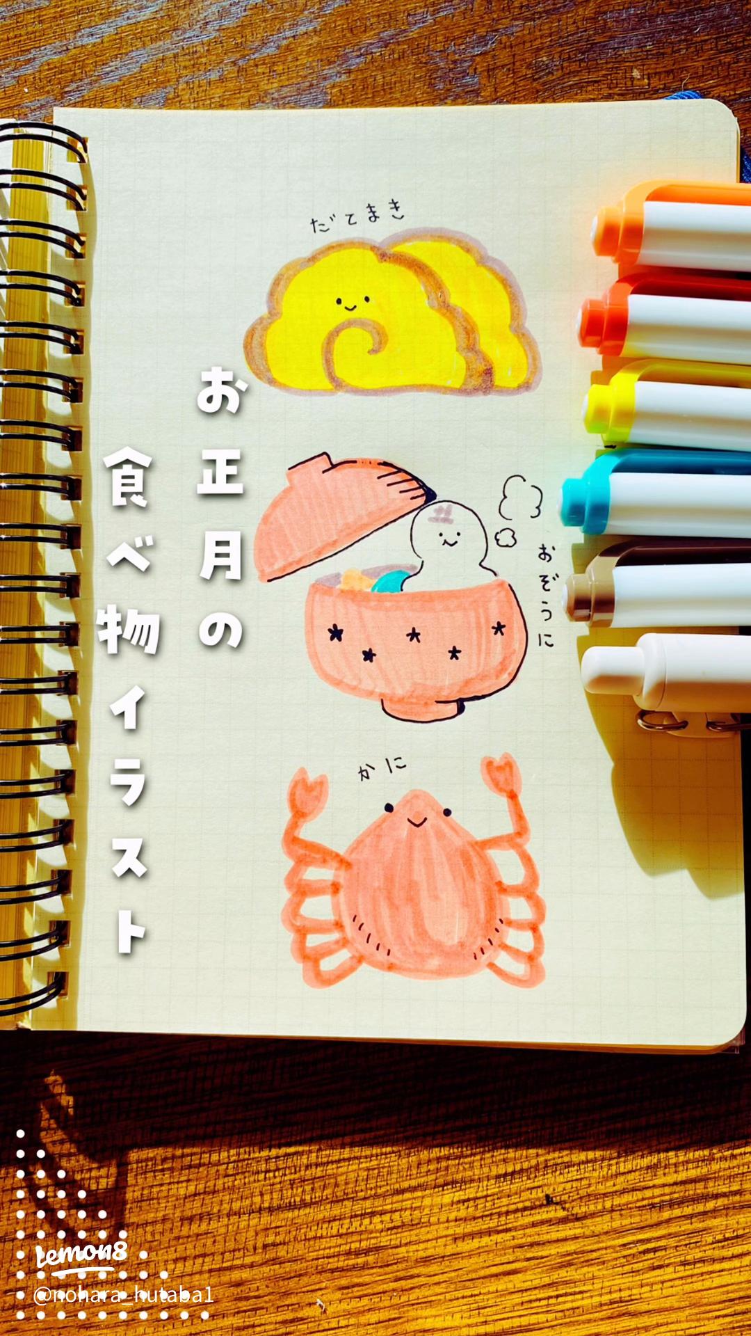 お正月といえばイラスト無料素材イラストプラザ