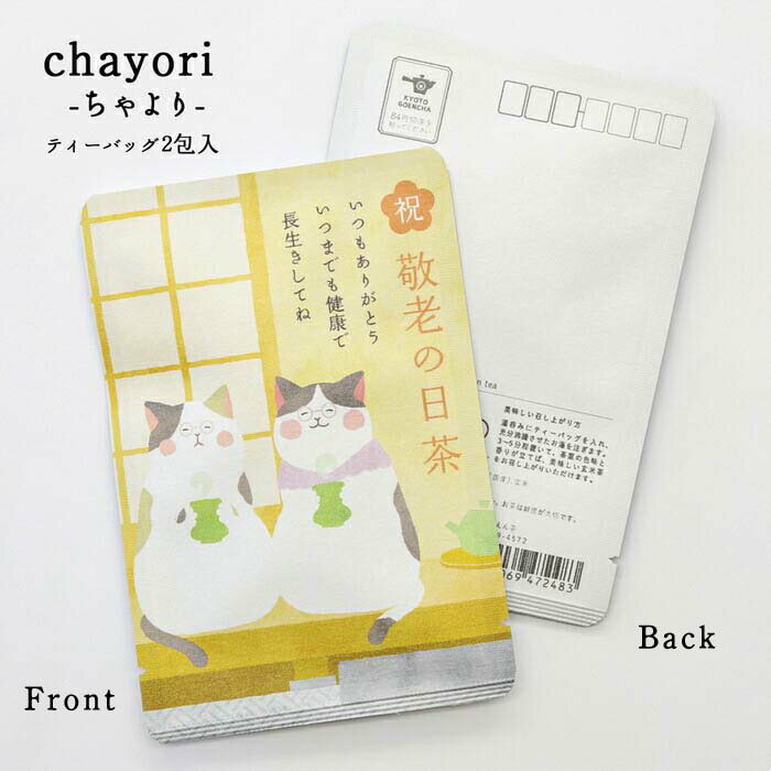 敬老の日！ミルキーホーム